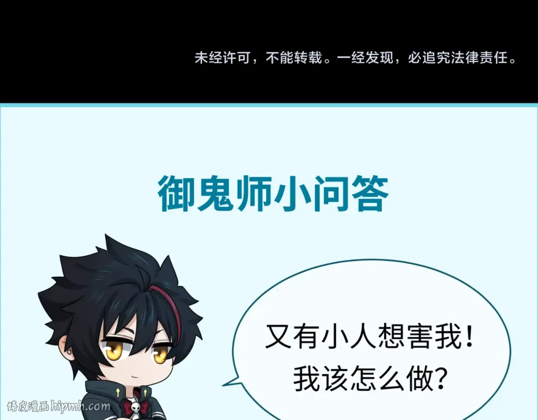 第69话 又见妍会长 第96页