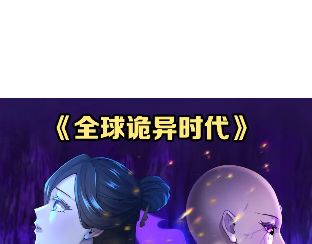 第69话 又见妍会长 第98页
