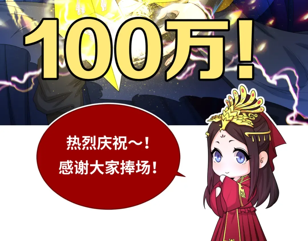第69话 又见妍会长 第100页