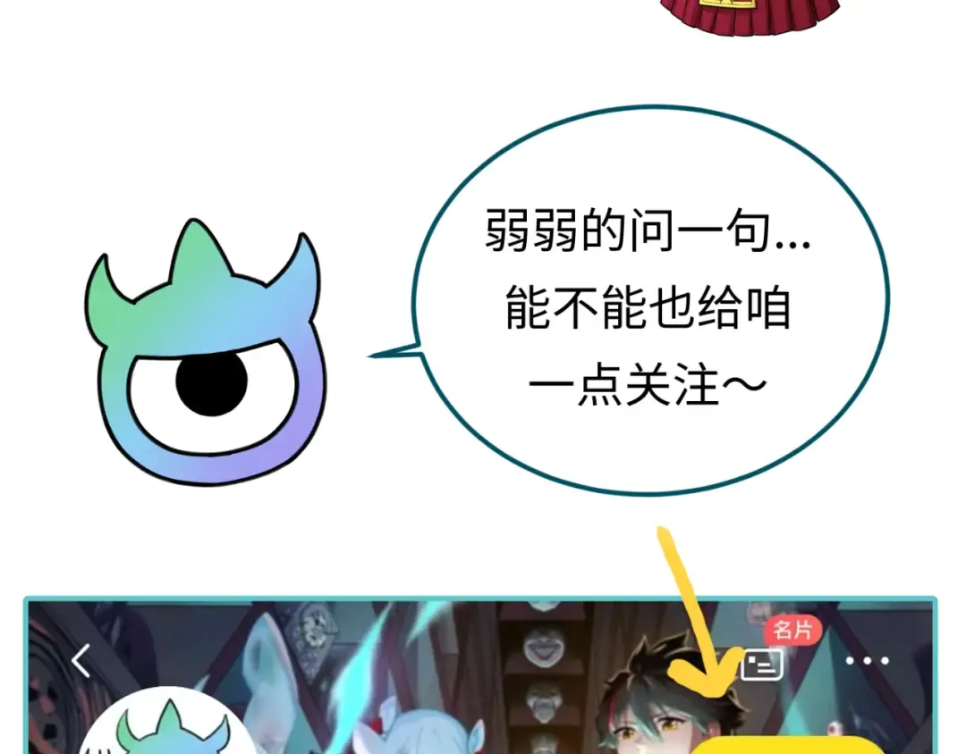 第69话 又见妍会长 第101页