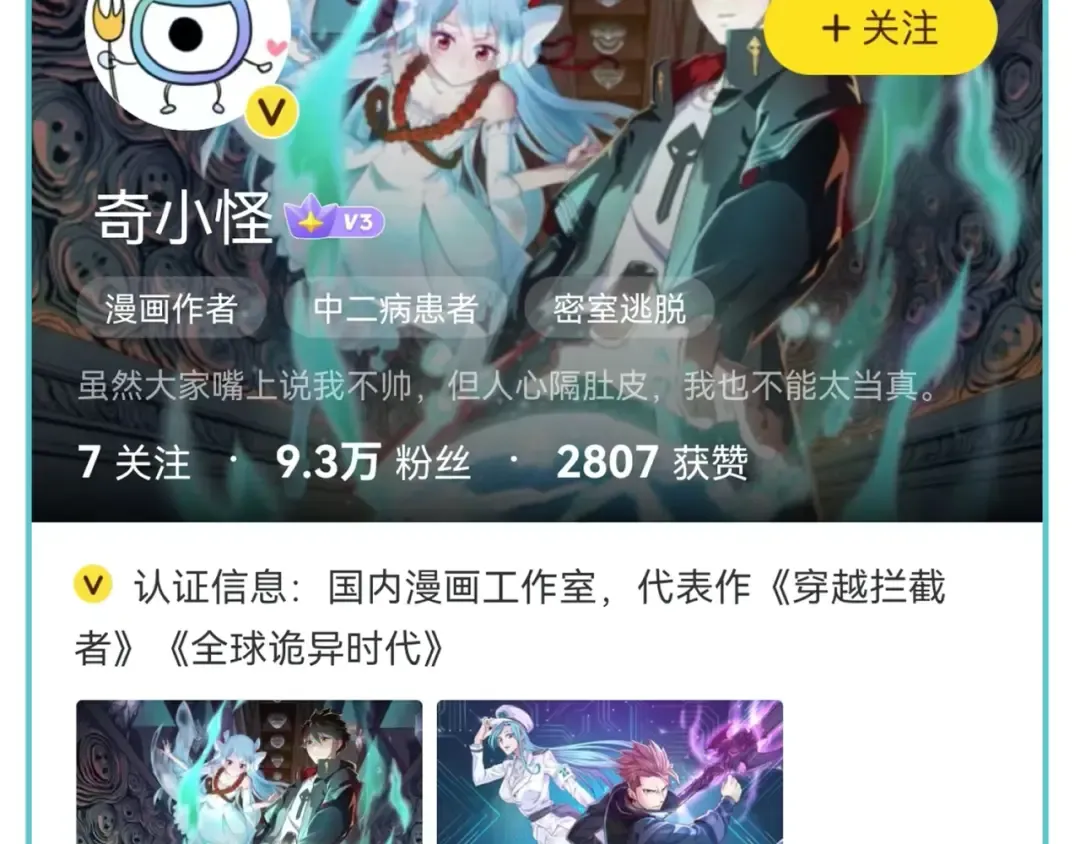 第69话 又见妍会长 第102页