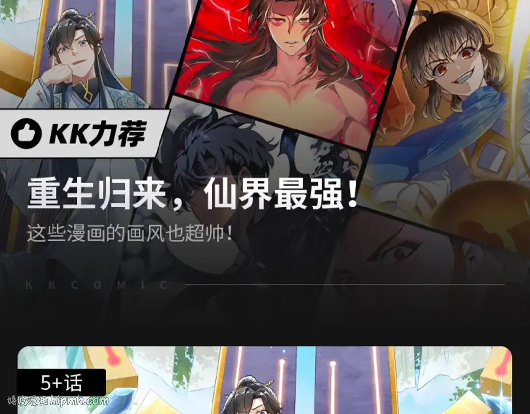 第69话 又见妍会长 第104页
