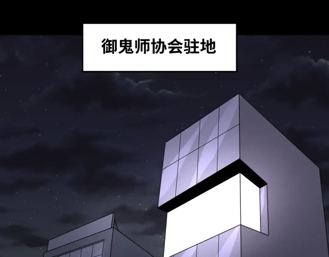 第70话 三伞合一！ 第5页
