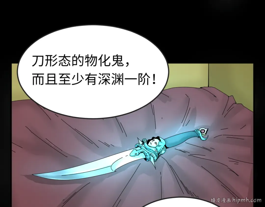 第70话 三伞合一！ 第8页