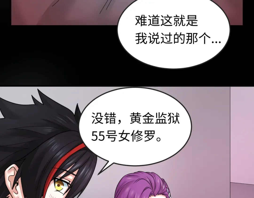 第70话 三伞合一！ 第9页