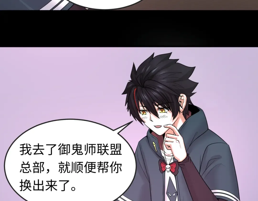 第70话 三伞合一！ 第11页