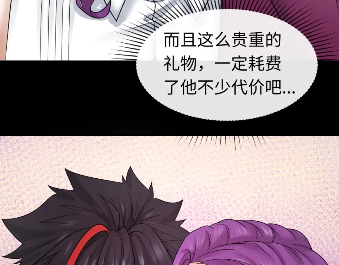 第70话 三伞合一！ 第14页