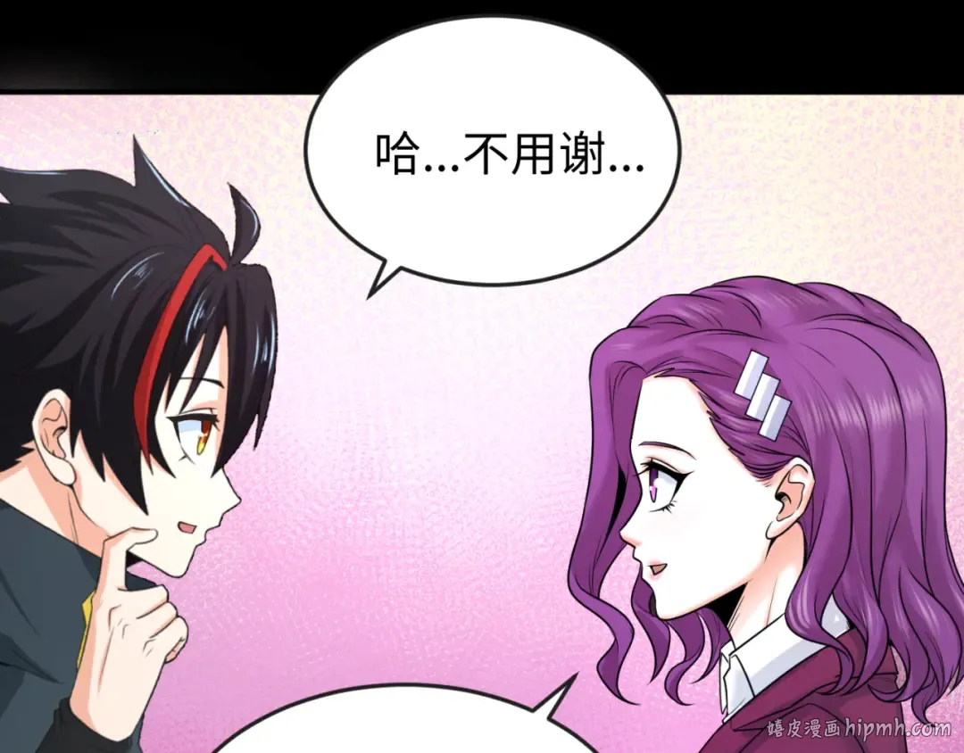 第70话 三伞合一！ 第16页