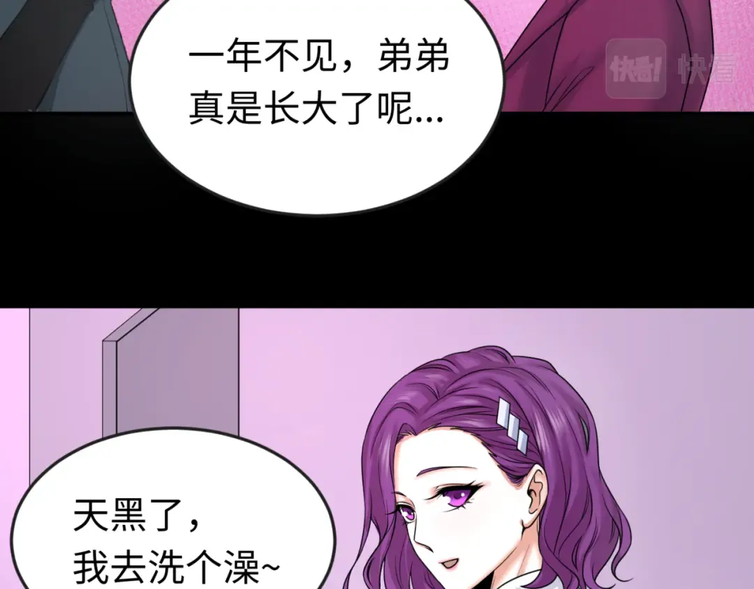 第70话 三伞合一！ 第17页