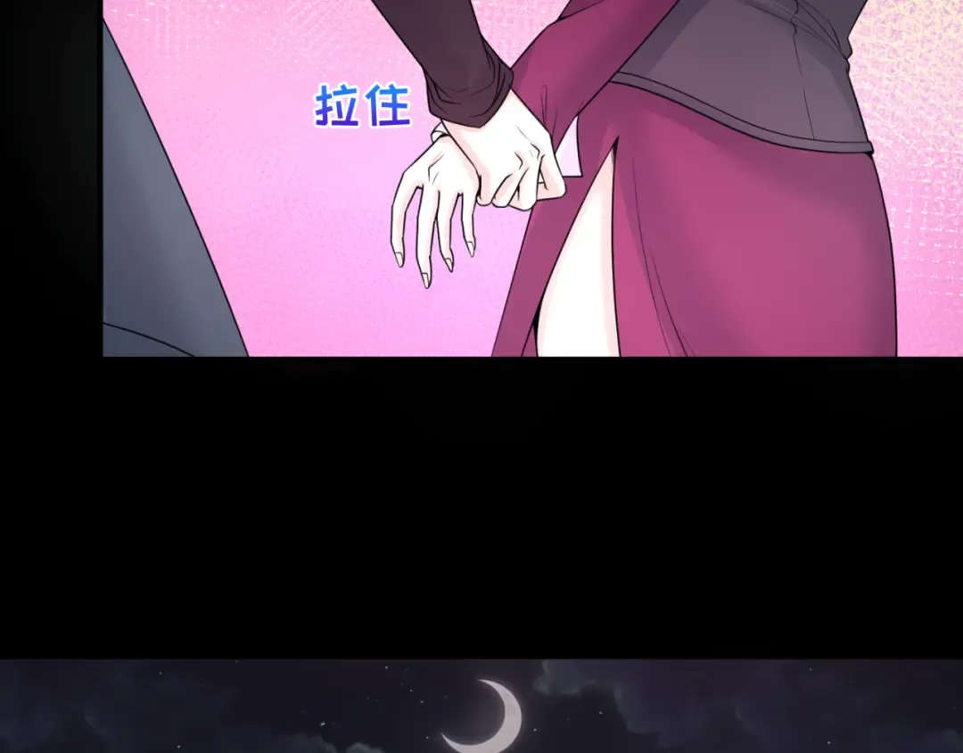 第70话 三伞合一！ 第20页