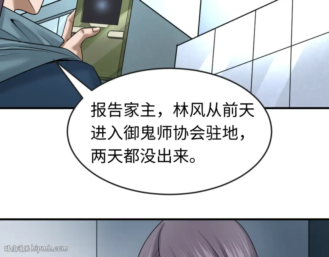 第70话 三伞合一！ 第24页