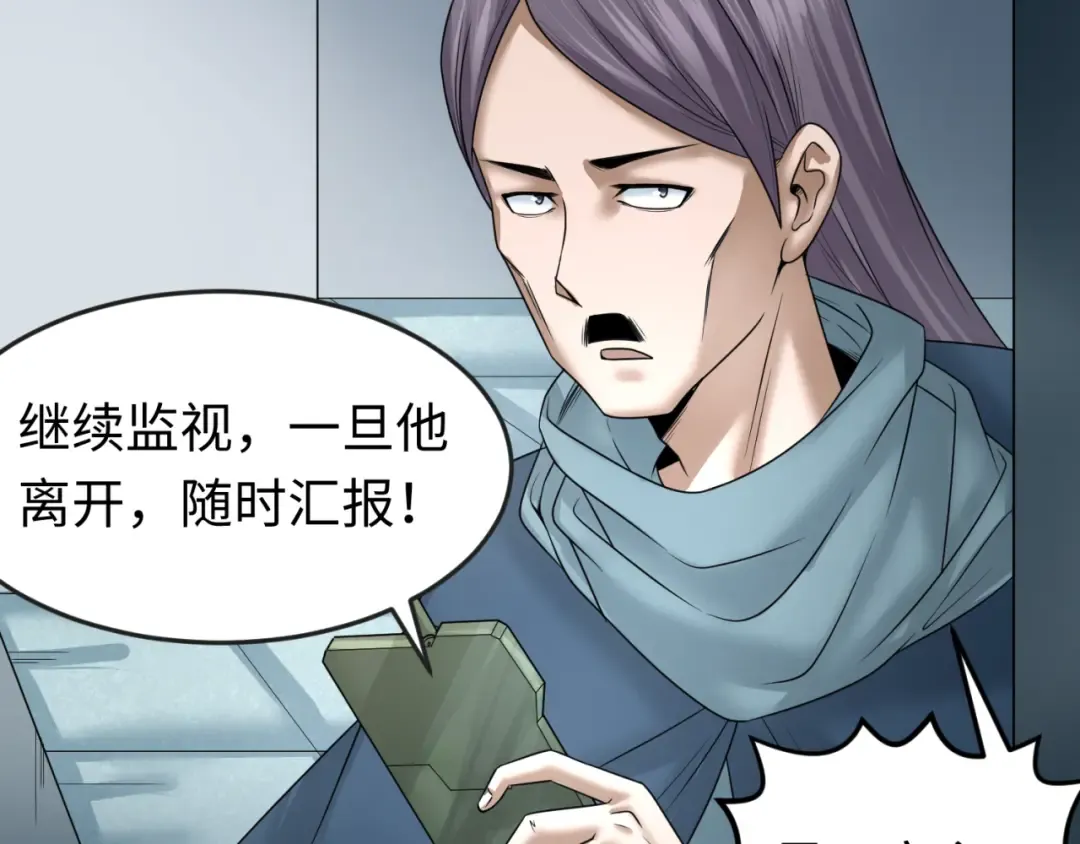 第70话 三伞合一！ 第25页