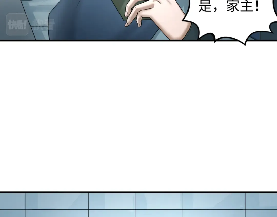 第70话 三伞合一！ 第26页