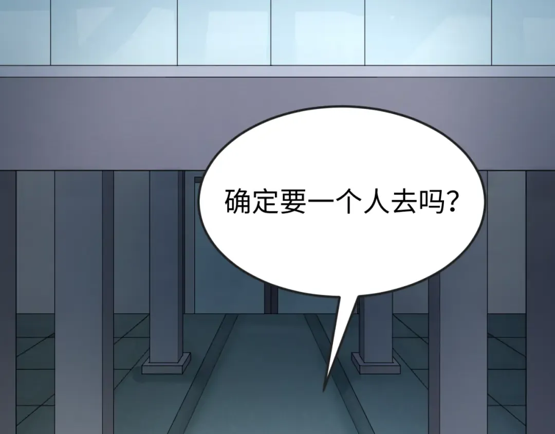 第70话 三伞合一！ 第27页