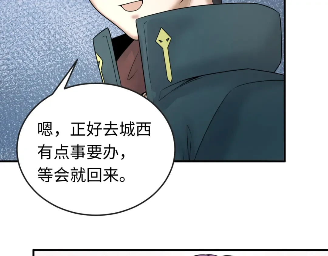 第70话 三伞合一！ 第30页