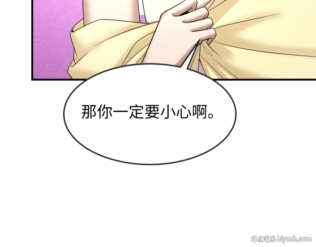 第70话 三伞合一！ 第32页
