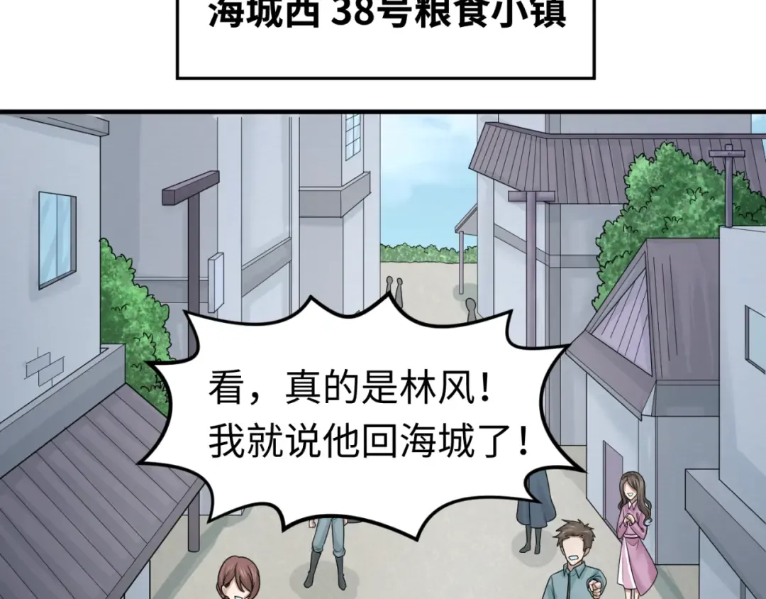 第70话 三伞合一！ 第36页