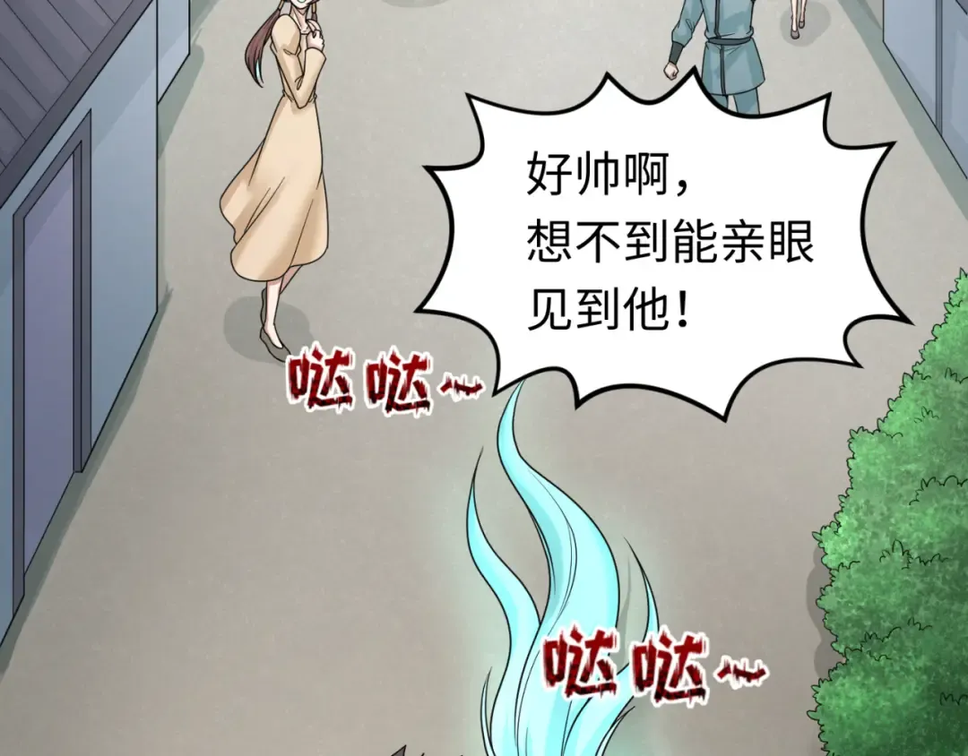 第70话 三伞合一！ 第37页