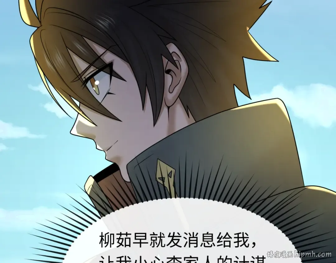 第70话 三伞合一！ 第40页