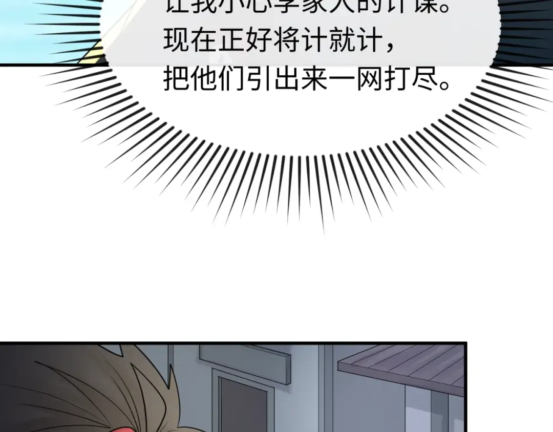 第70话 三伞合一！ 第41页
