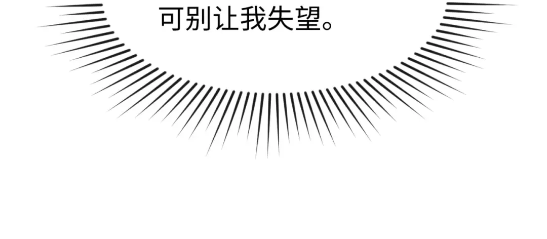 第70话 三伞合一！ 第43页