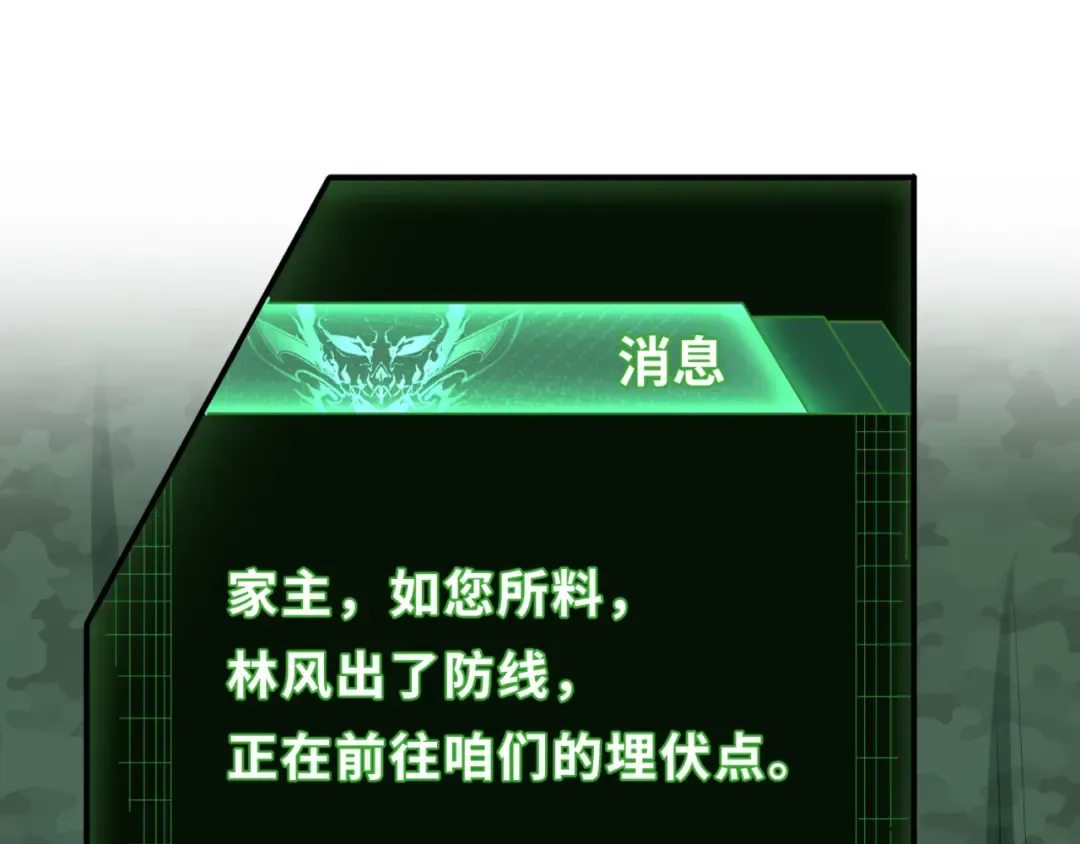 第70话 三伞合一！ 第44页