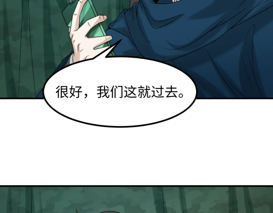 第70话 三伞合一！ 第46页