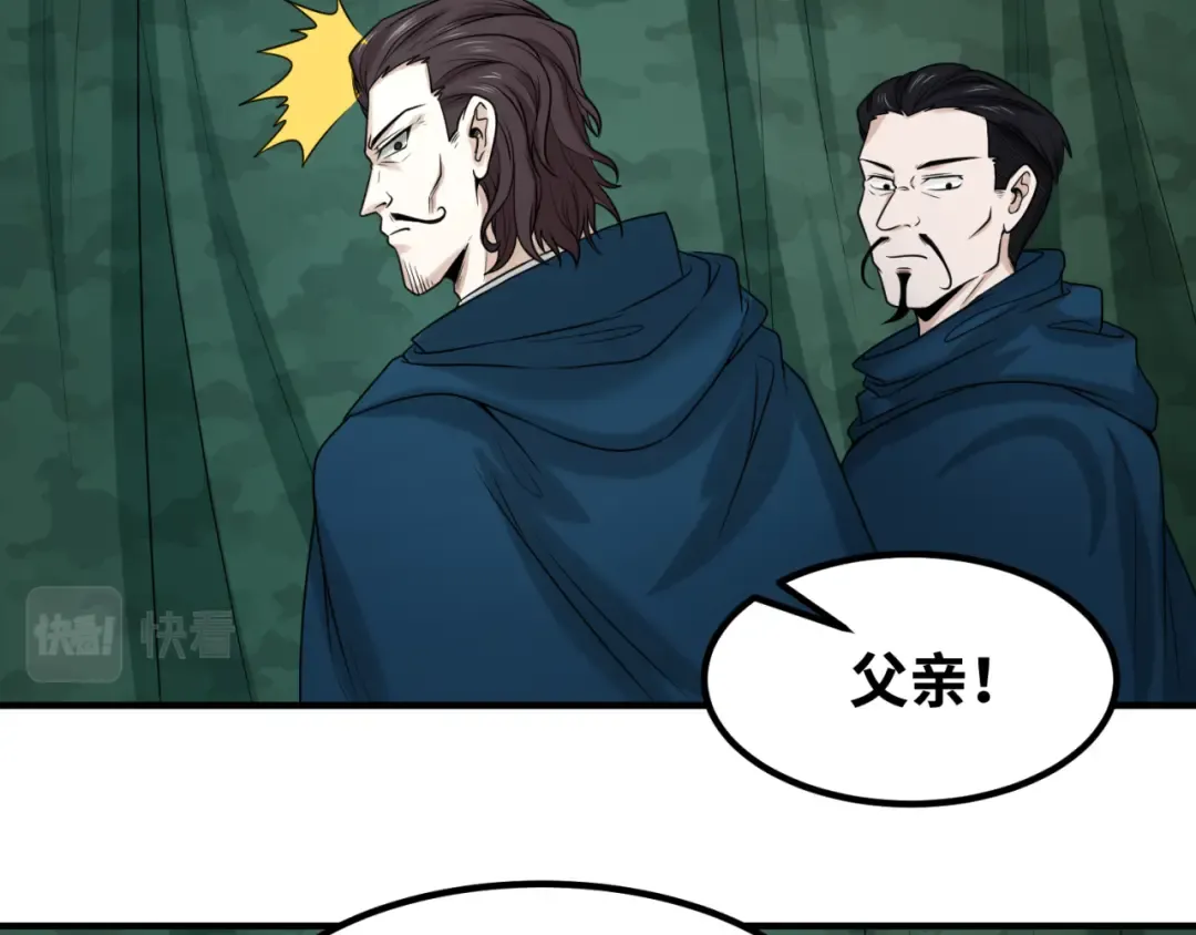 第70话 三伞合一！ 第47页