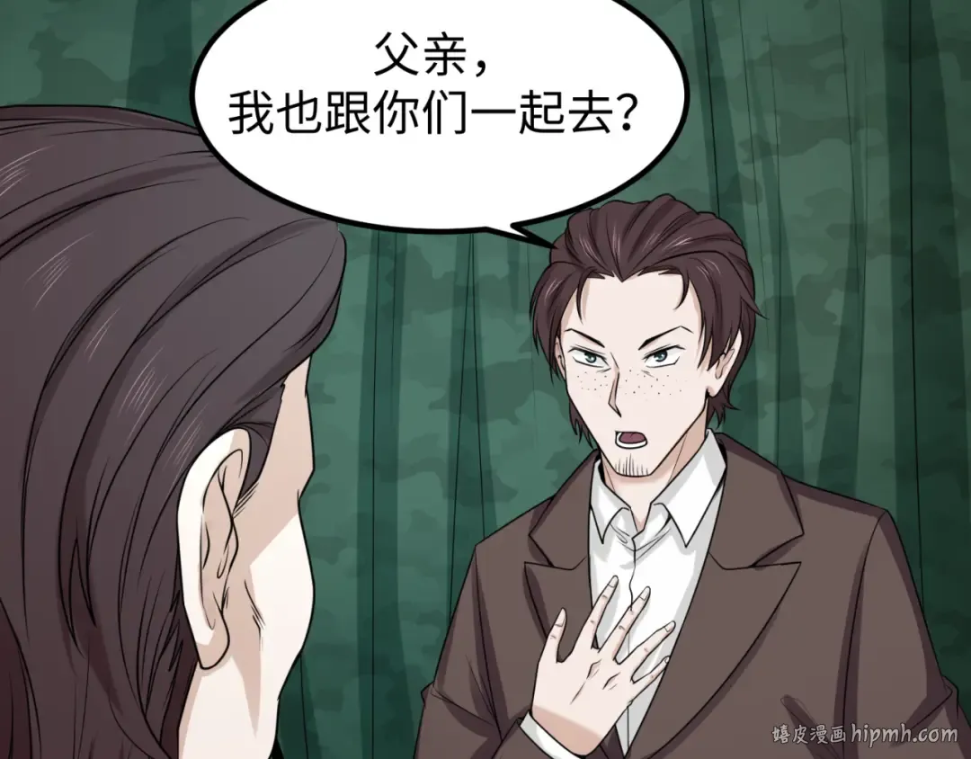 第70话 三伞合一！ 第48页