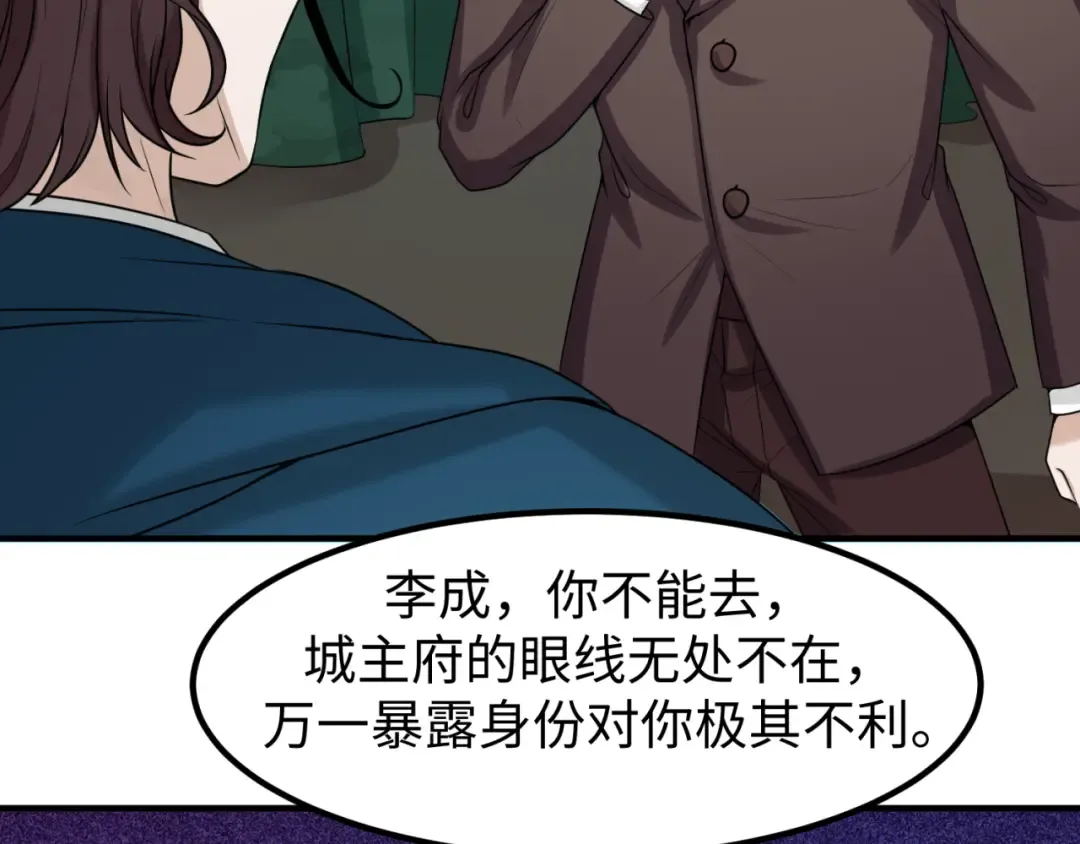 第70话 三伞合一！ 第49页