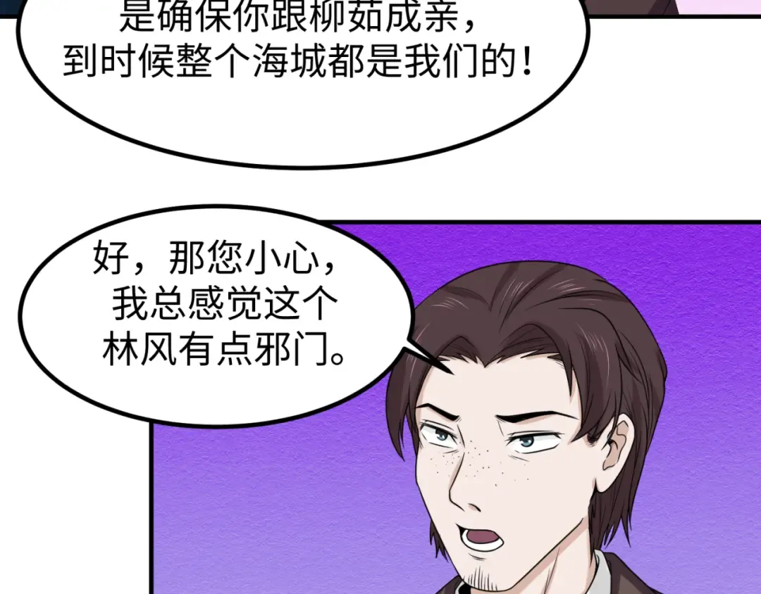 第70话 三伞合一！ 第51页