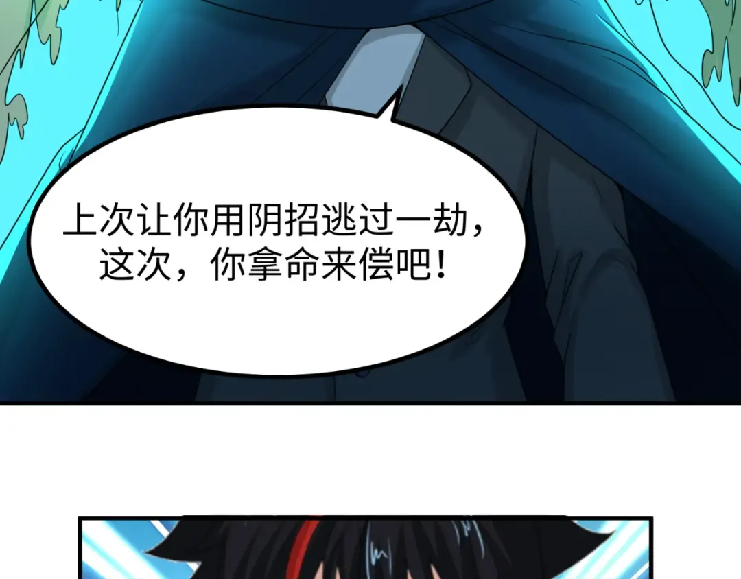 第70话 三伞合一！ 第62页