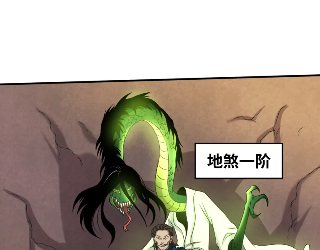 第70话 三伞合一！ 第65页