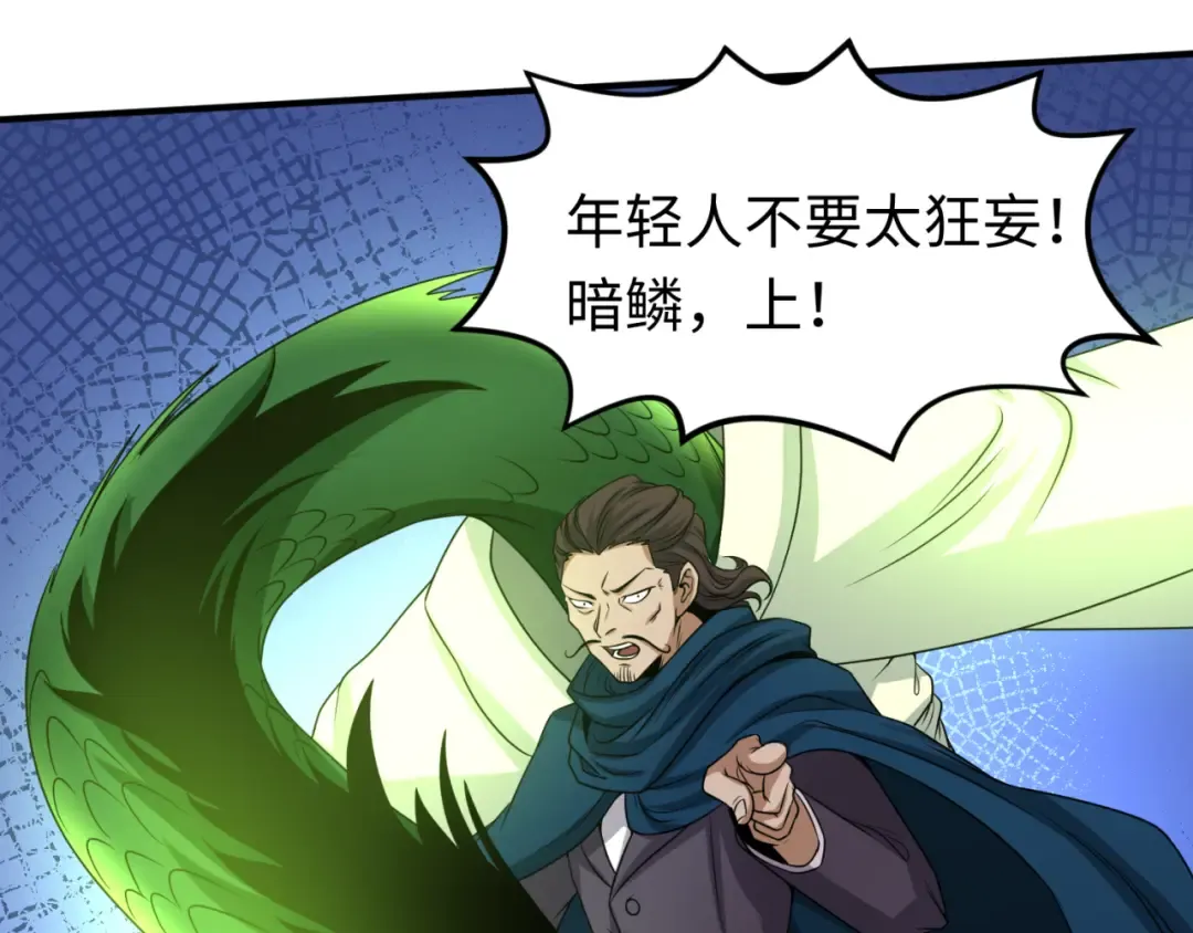 第70话 三伞合一！ 第70页
