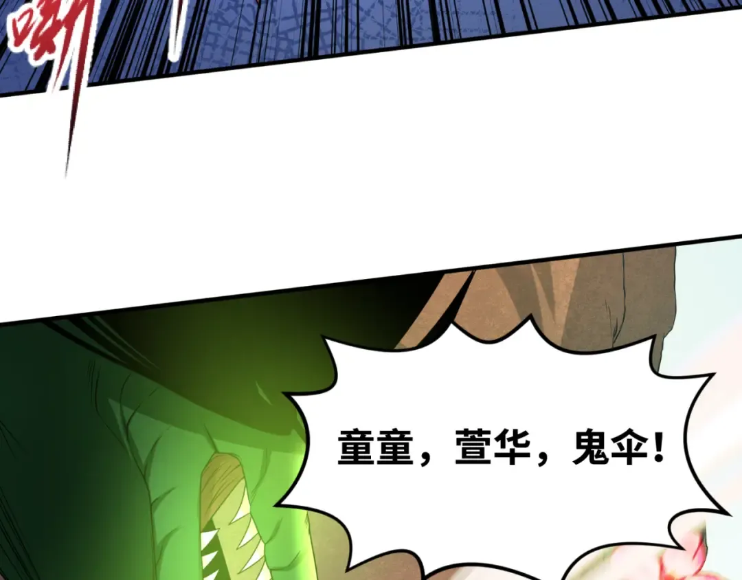 第70话 三伞合一！ 第73页
