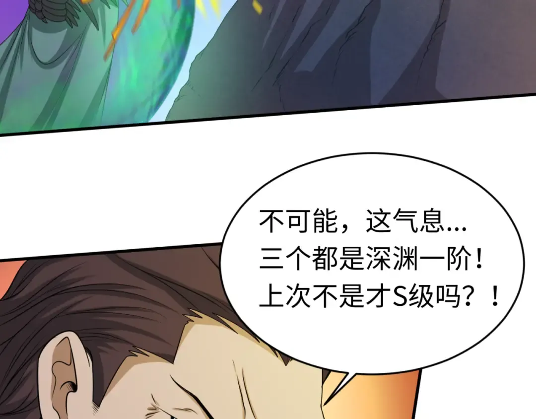 第70话 三伞合一！ 第79页