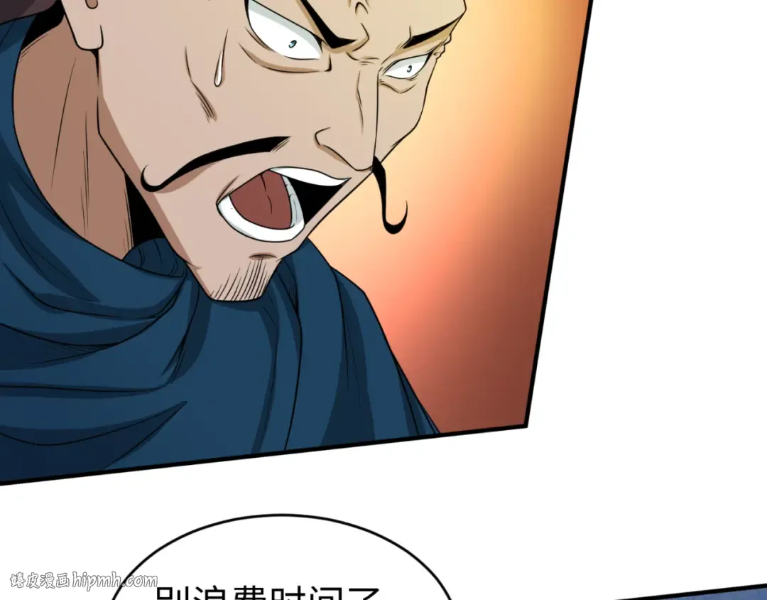 第70话 三伞合一！ 第80页