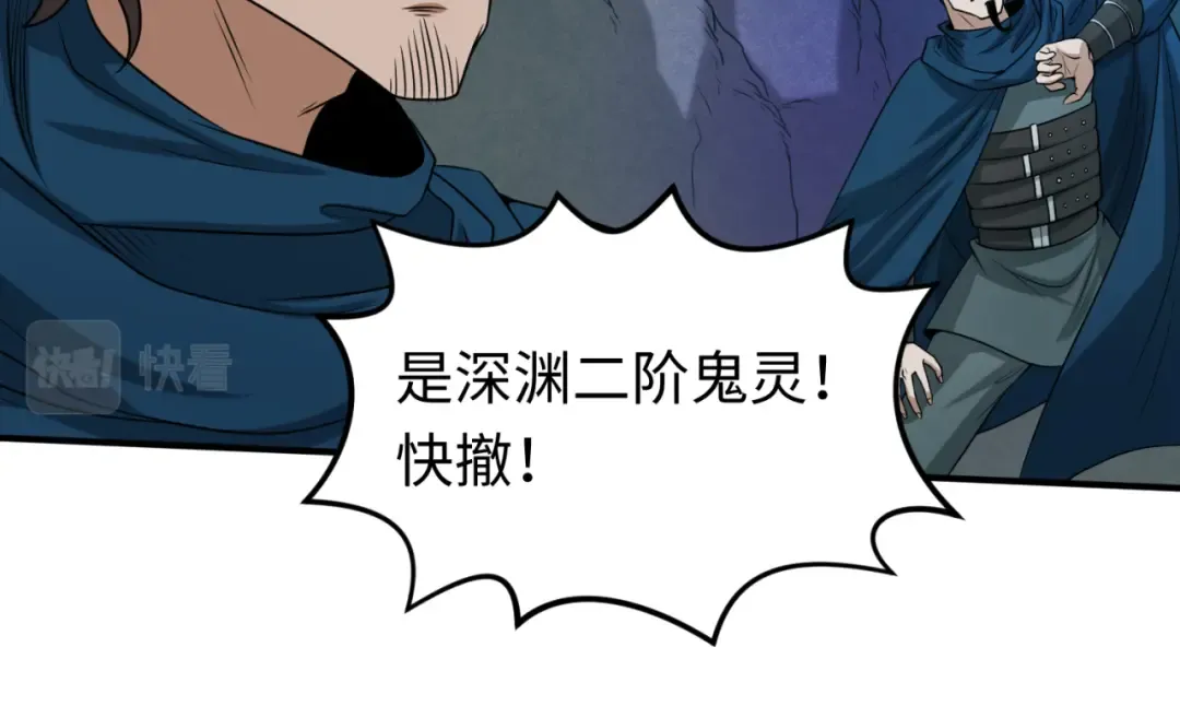 第70话 三伞合一！ 第85页