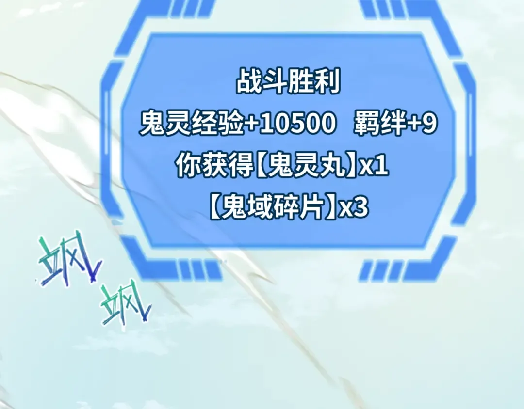 第70话 三伞合一！ 第94页