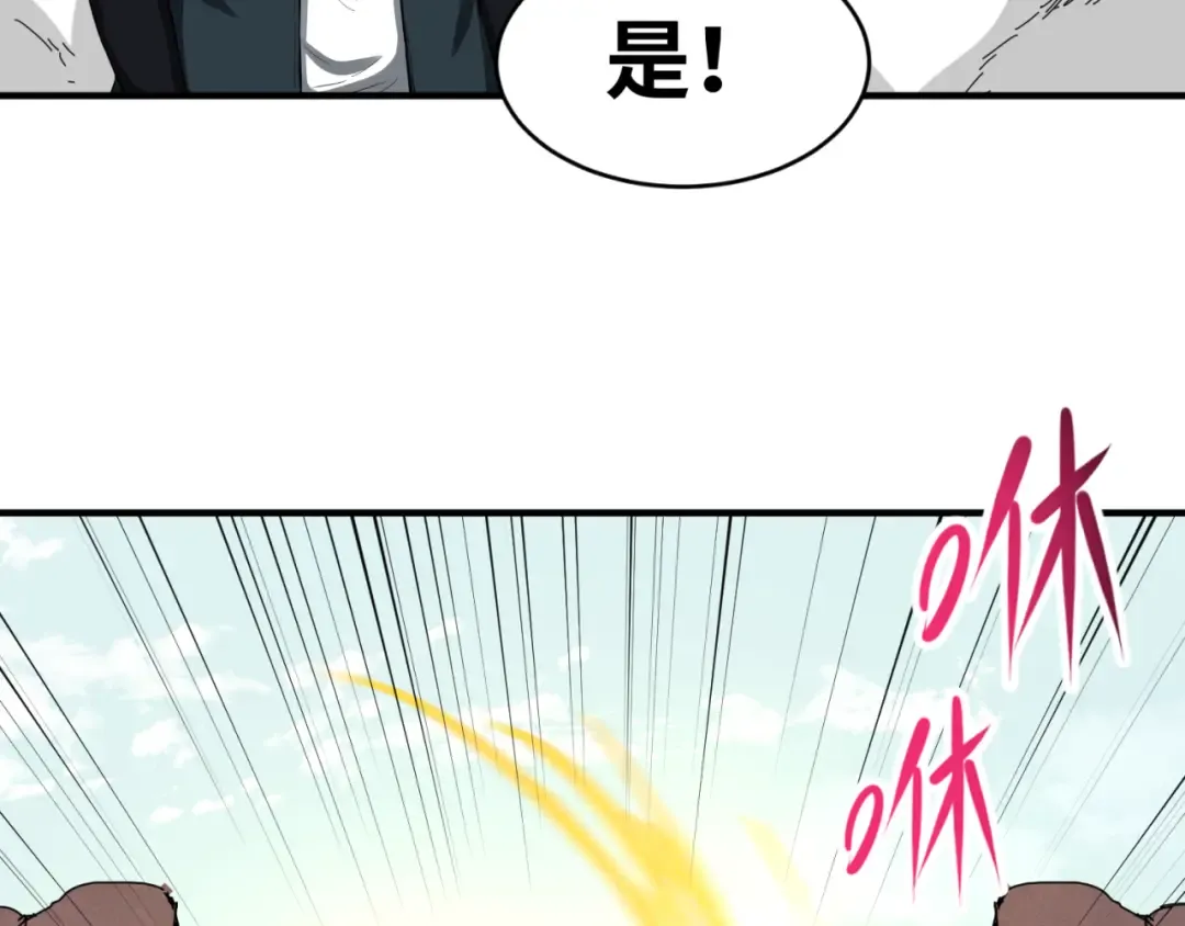 第70话 三伞合一！ 第100页