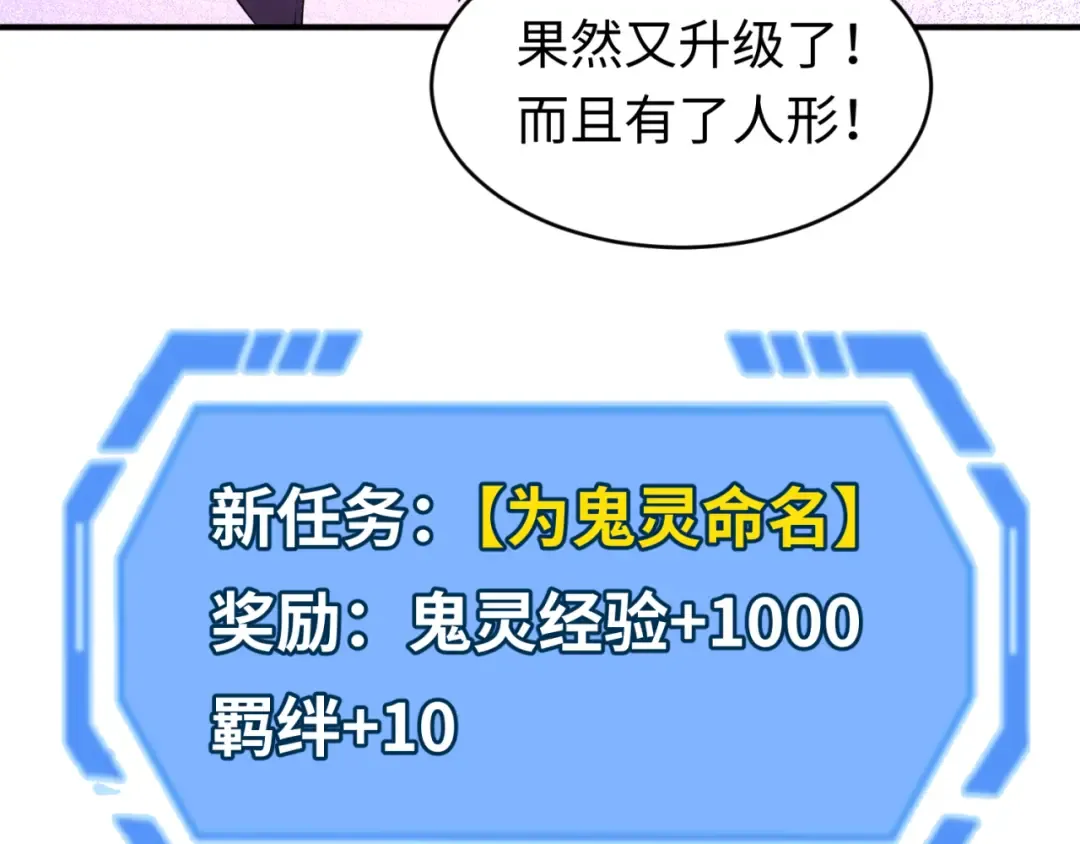 第70话 三伞合一！ 第109页