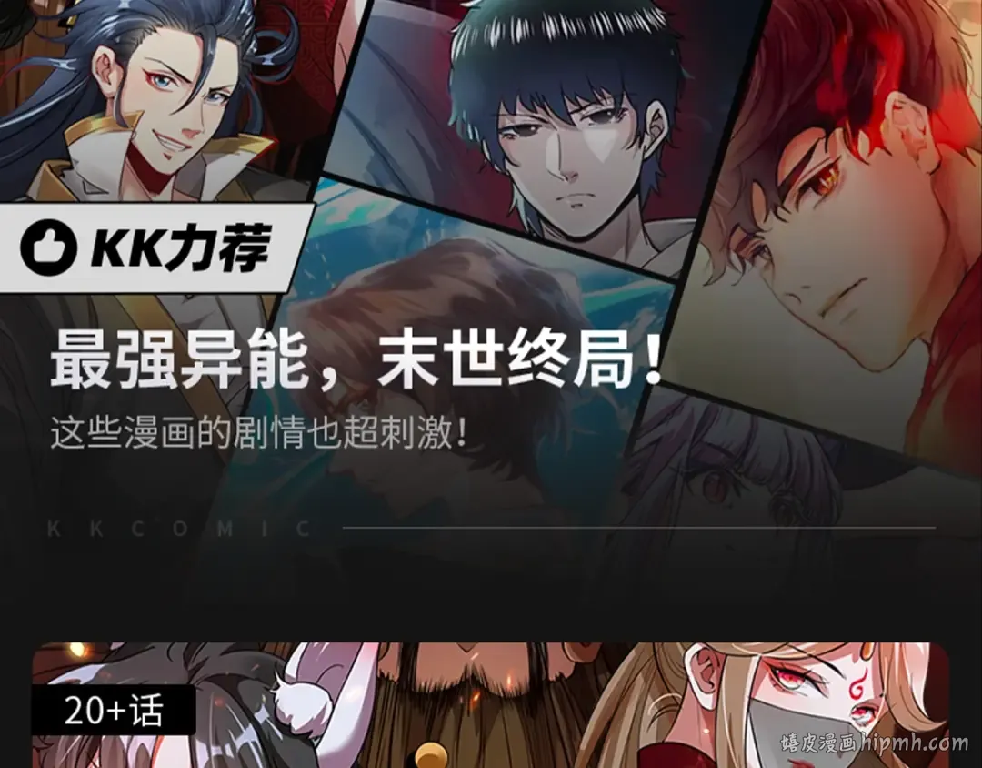 第70话 三伞合一！ 第112页