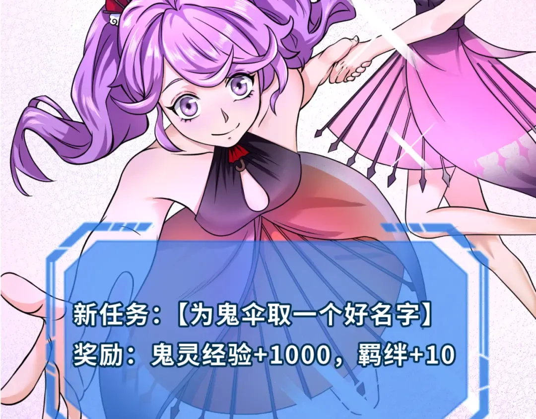 第71话 婚约解除 第6页