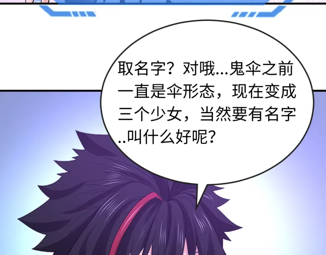 第71话 婚约解除 第7页