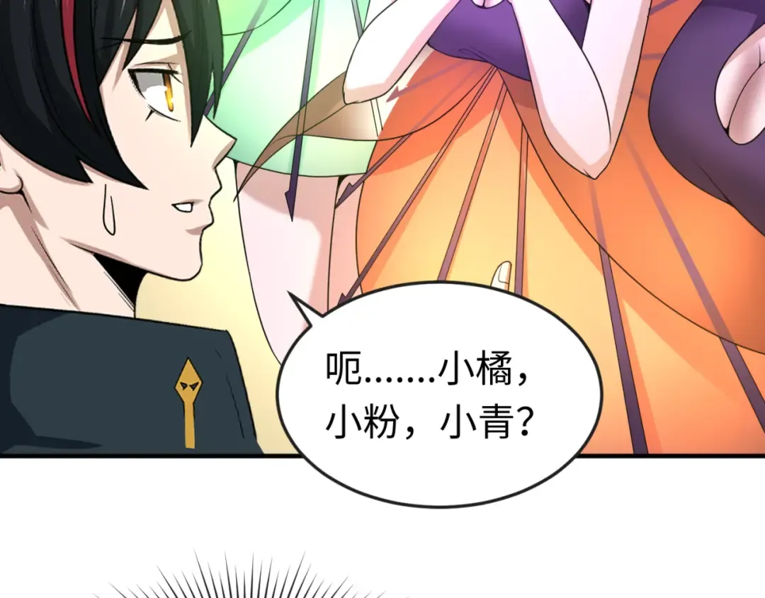 第71话 婚约解除 第10页