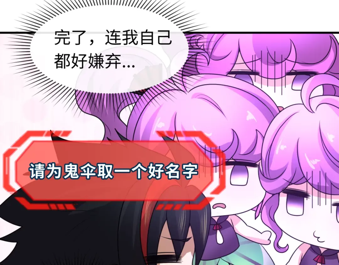 第71话 婚约解除 第11页