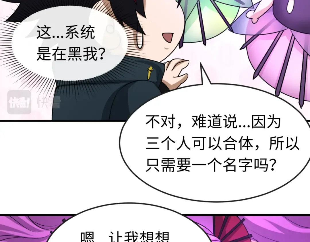 第71话 婚约解除 第12页