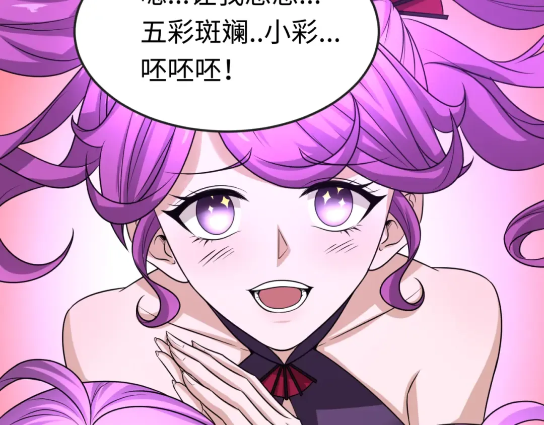 第71话 婚约解除 第13页