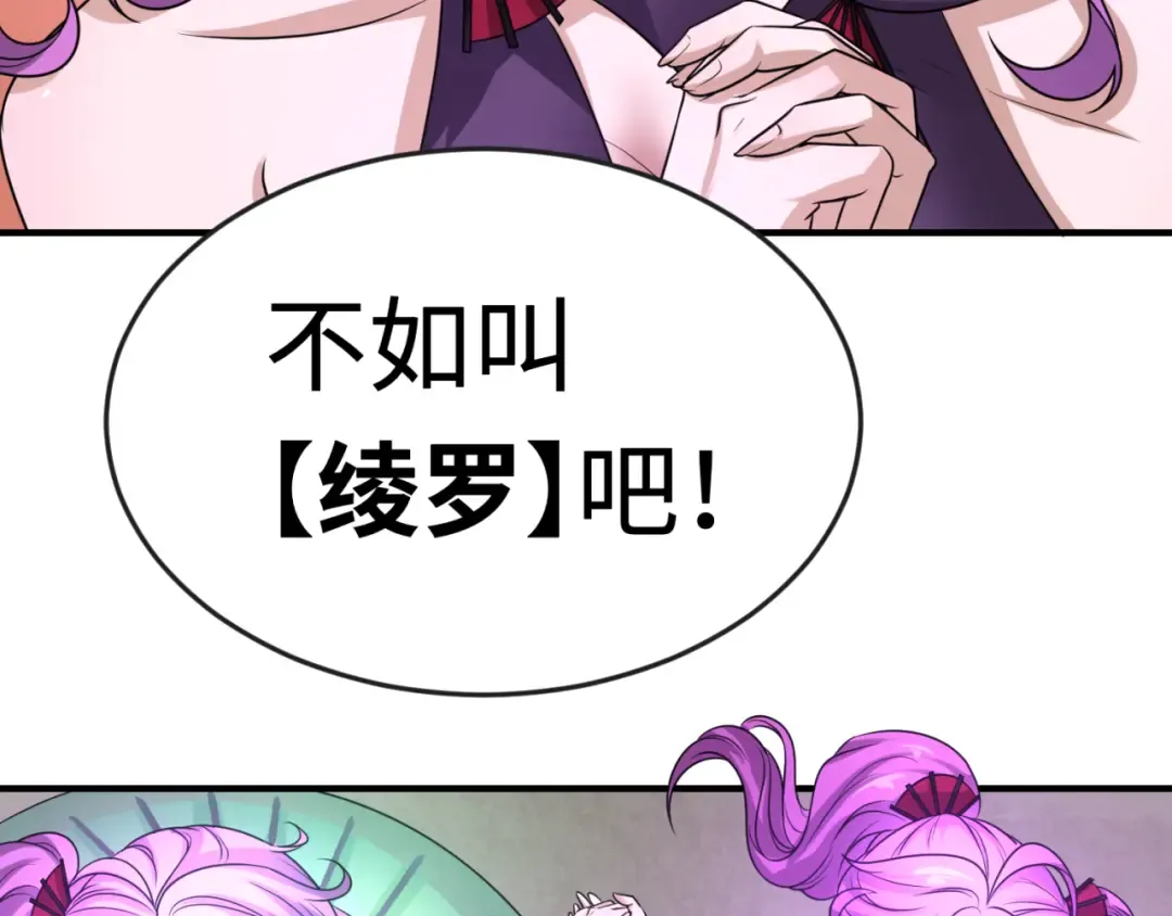 第71话 婚约解除 第15页