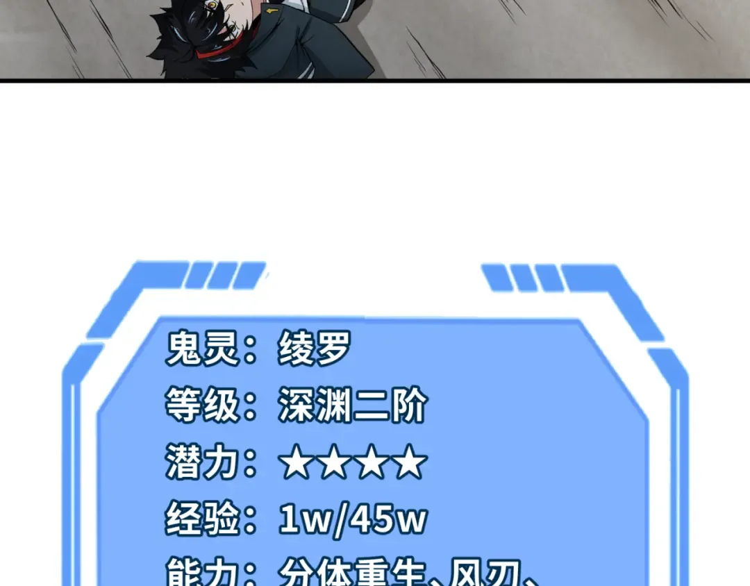 第71话 婚约解除 第18页